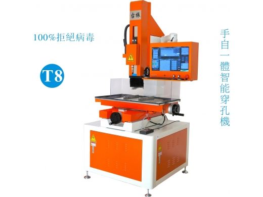 精密型自動穿孔機